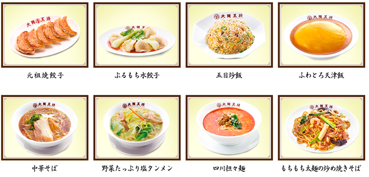 osho-menu